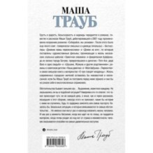 Невозвратный билет