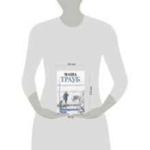 Невозвратный билет