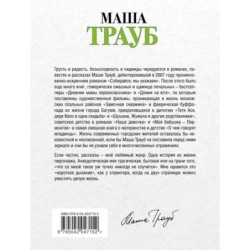 Комплект из 4 книг. Жизнь как в зеркале (Невозвратный билет + Полное оZOOMление + Уважаемые отдыхающие! + Пьяная стерлядь)