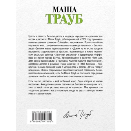 Комплект из 4 книг. Жизнь как в зеркале (Невозвратный билет + Полное оZOOMление + Уважаемые отдыхающие! + Пьяная стерлядь)