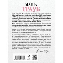 Новые семейные обстоятельства