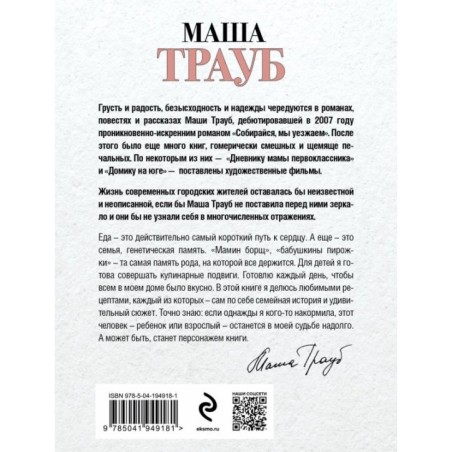 Суп, второе и компот