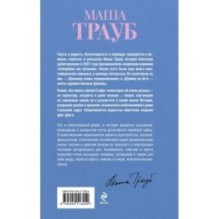 На память милой Стефе