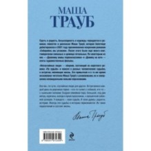 Неслучайные люди