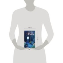 Неслучайные люди