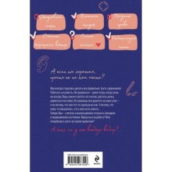 Жизнь по чужим правилам