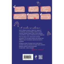 Проект "Замуж"