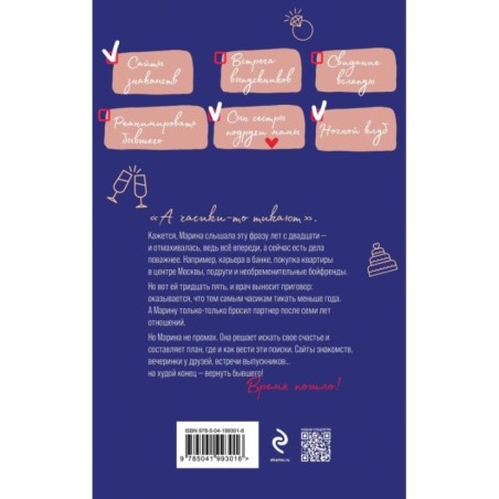 Проект "Замуж"