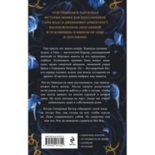 Северный ветер