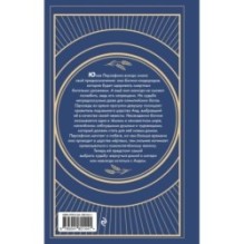 Меня зовут Персефона