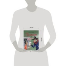 Пушкин и опасный визит