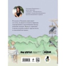 Пушкин и чижик