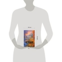 Волшебник Скай и убийство. Две истории в одном томе: Убийство в старинном особняке и Убийство в заснеженных горах