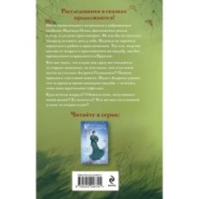 Нехрустальная туфелька