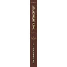 Мраморный слон