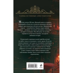 Шелковая смерть