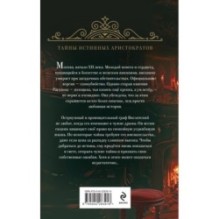 Шелковая смерть