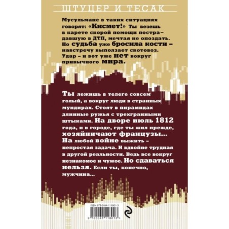 Штуцер и тесак