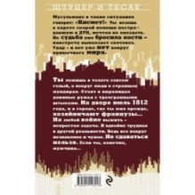 Штуцер и тесак