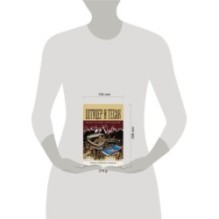 Штуцер и тесак