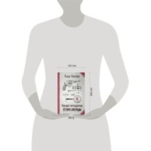 Черный чемоданчик Егора Лисицы