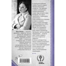 Мертвый невод Егора Лисицы