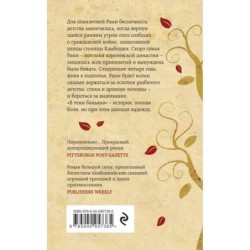 В тени баньяна