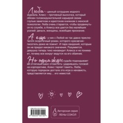 Игра в ненависть