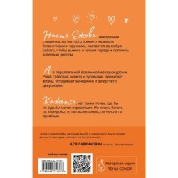 Разрешите влюбиться