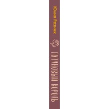 Титановый король