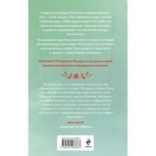 Комплект из 2-х книг Тани Свон: Мой любимый вожатый + Рыцарь моего лета