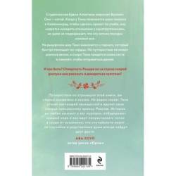 Рыцарь моего лета