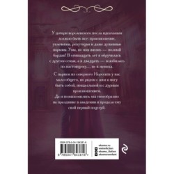 Неидеальная Чарли Тэйр