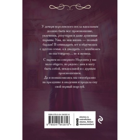 Неидеальная Чарли Тэйр