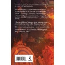 Школа темных. Избранница грозы (клатчбук)