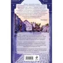 Шанс номер три