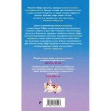 Незваная гостья