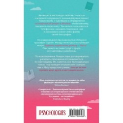 Просто люби жизнь