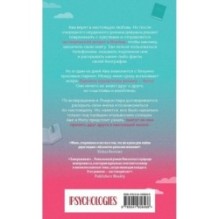 Просто люби жизнь