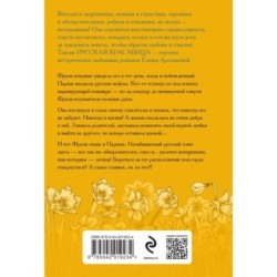 Лукавый взор