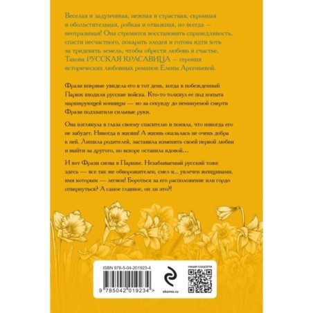 Лукавый взор