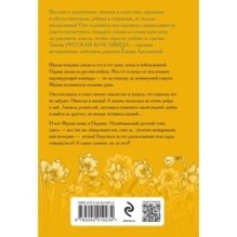 Лукавый взор