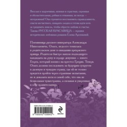 Русская лилия