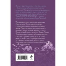 Русская лилия