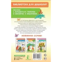 Про Крошку-Дракошку. Веселые стихи