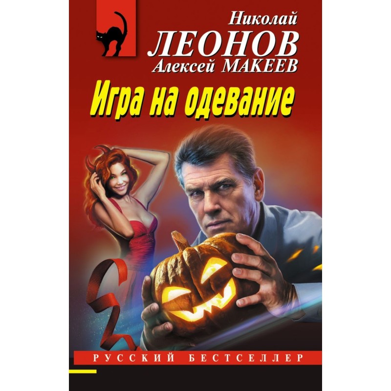 Игра на одевание