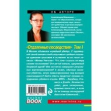 Отдаленные последствия. Том 1