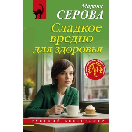 Сладкое вредно для здоровья