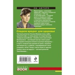 Сладкое вредно для здоровья