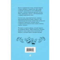 Театральная сказка